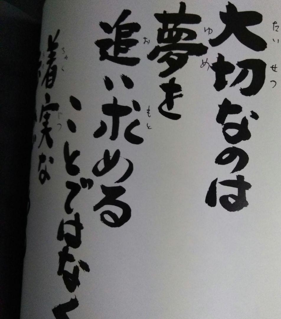 【希少本】夢　高木薫