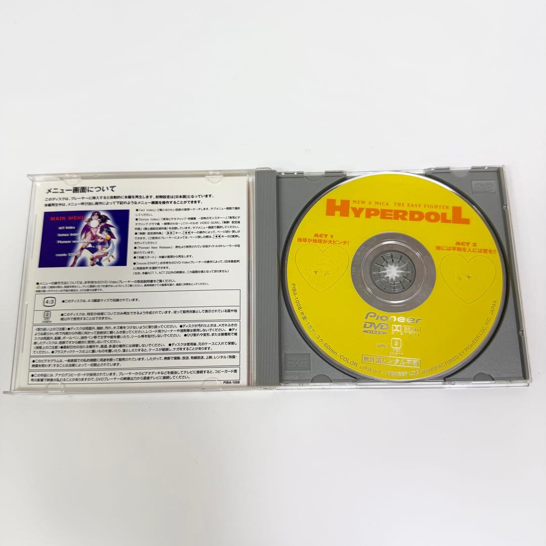 楽勝！ハイパー・ドール DVD