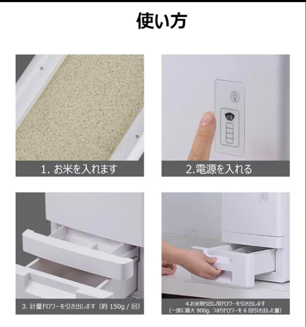 【新品未使用】保冷米びつ 21kg スマート恒温 密閉 自動計量