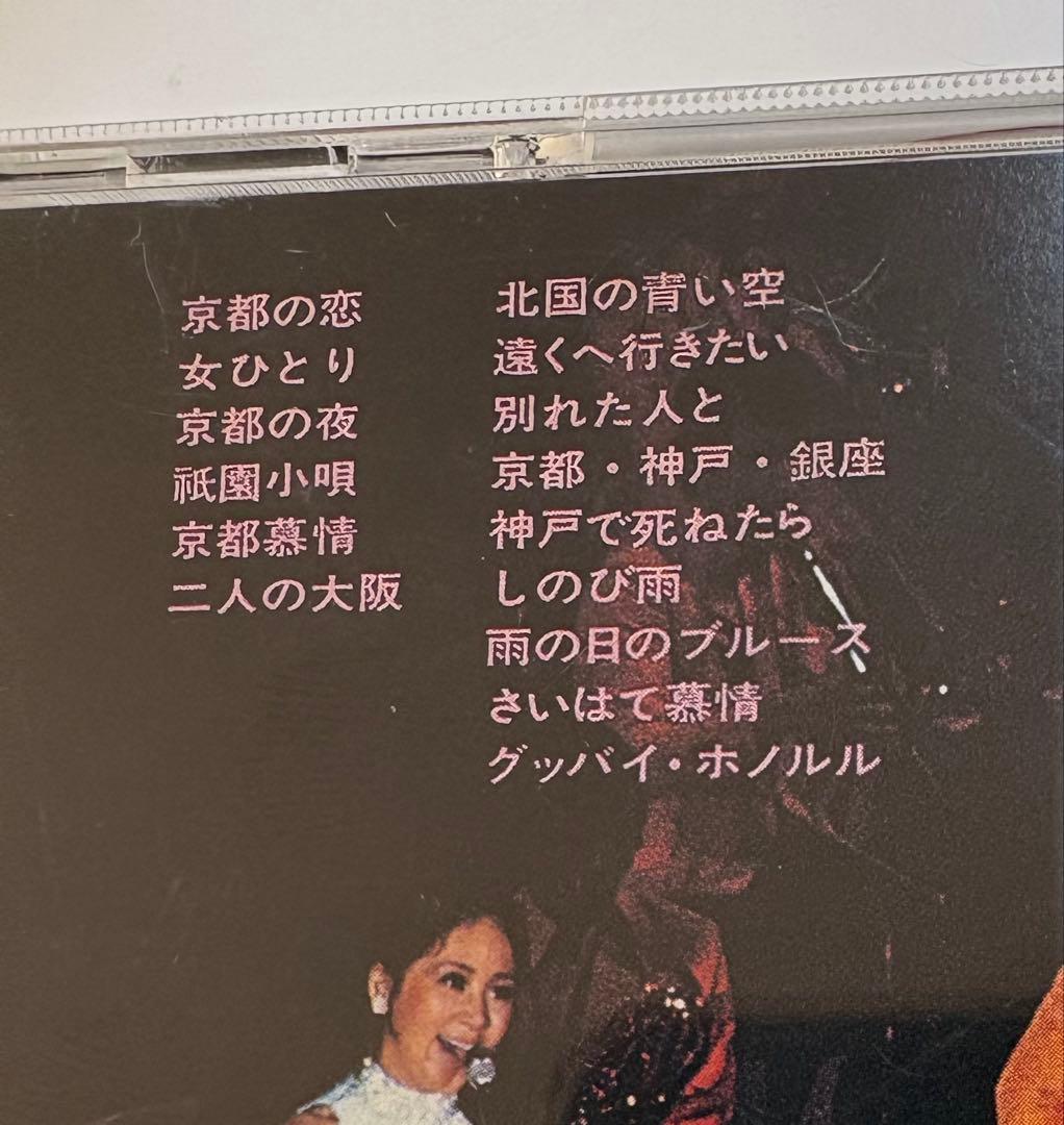 渚ゆう子 リサイタル & 未開封品Essential Best CD