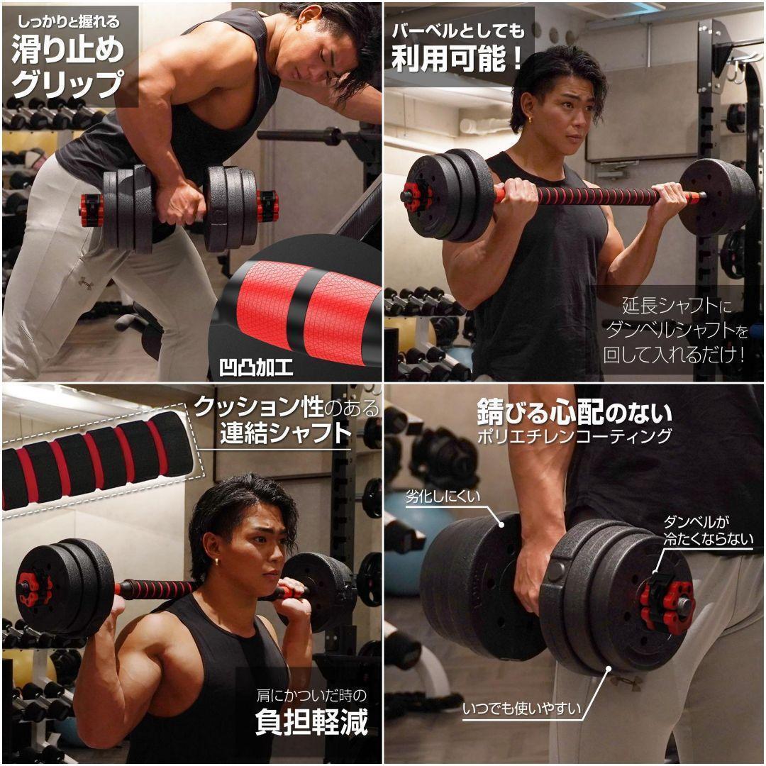 R2512ダンベル 可変式20kg可変式ダンベル 40kg 多機能2個セット