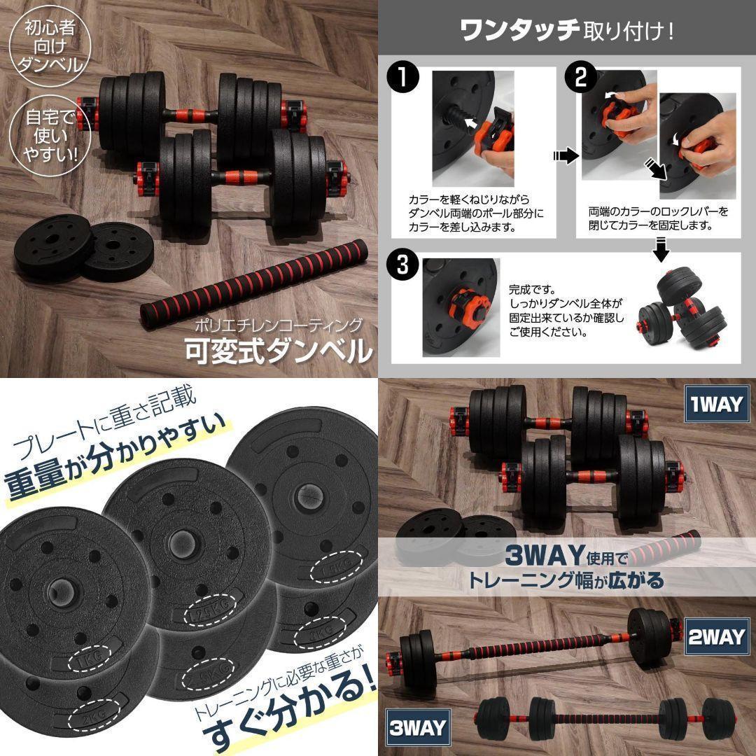 R2512ダンベル 可変式20kg可変式ダンベル 40kg 多機能2個セット