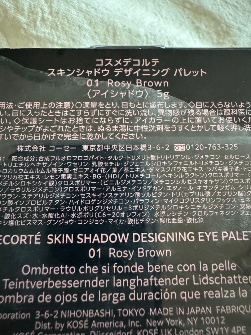 コスメデコルテ　スキンシャドウ　デザイニング　パレット　01 アイシャドウ