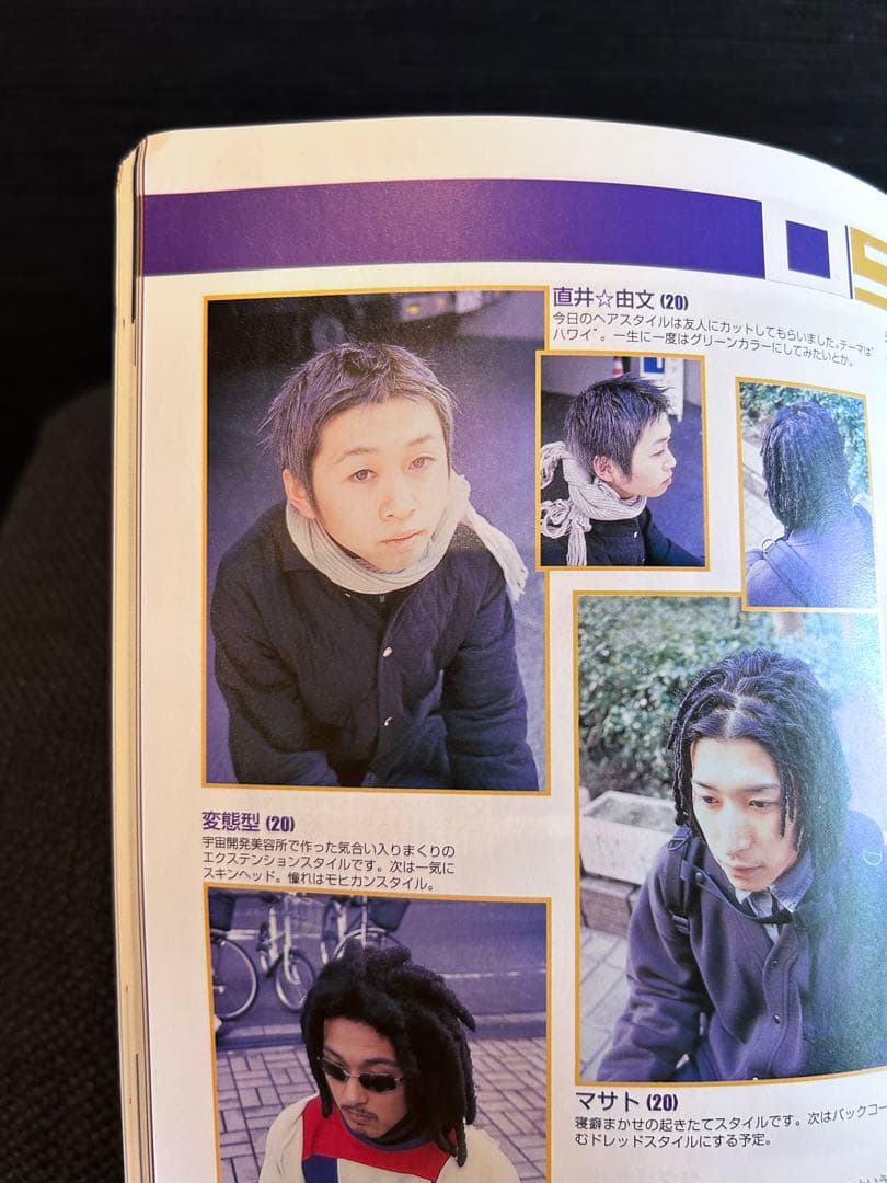 超レア　メジャーデビュー前　街角スナップ雑誌　BUMP OF CHICKEN