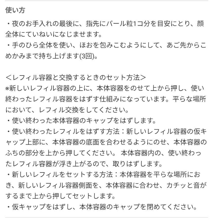 【クレ・ド・ポーボーテ】新品未使用 ラクレームn/レフィル30g