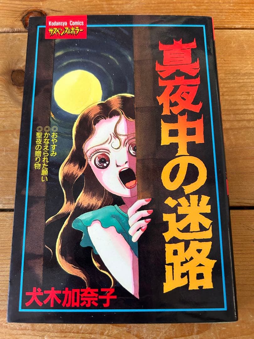 講談社KCF 犬木加奈子 コンプリート!? 20冊セット