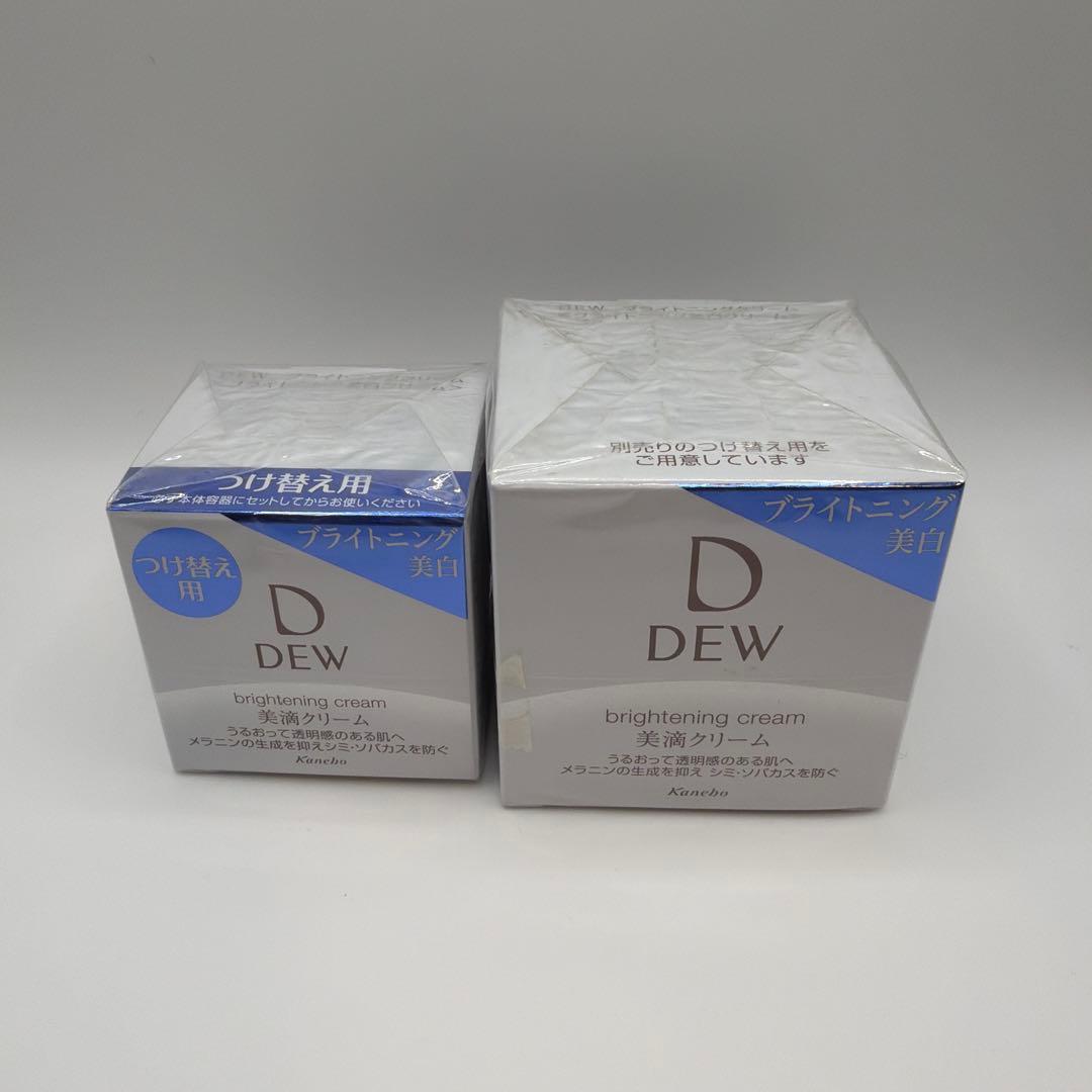 DEW ブライトニングクリーム 2点セット