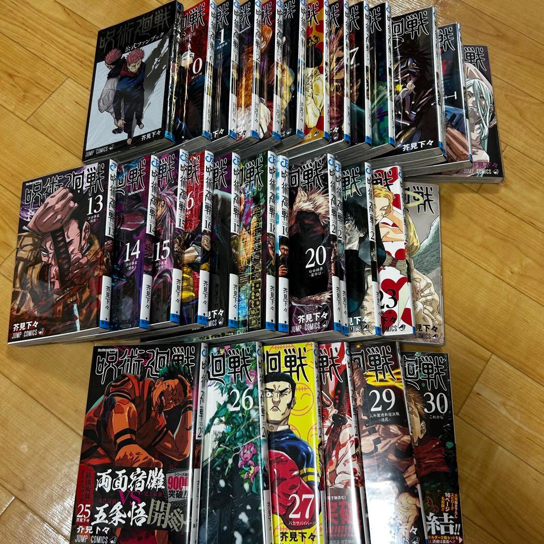 呪術廻戦　0〜30巻＋公式ファンブック　全巻セット売り　漫画　マンガ　ジャンプ