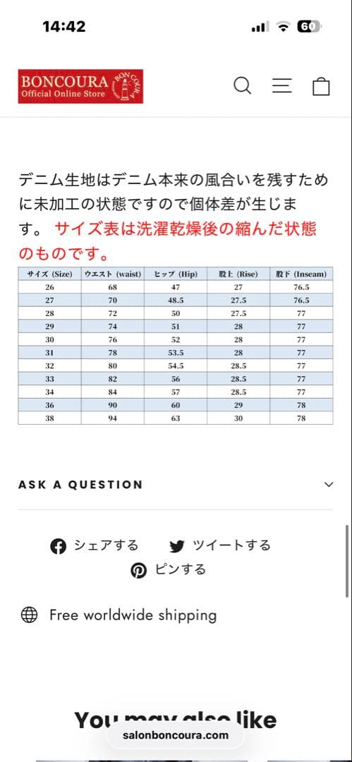ボンクラ 66ブラック デニム W34 boncoura