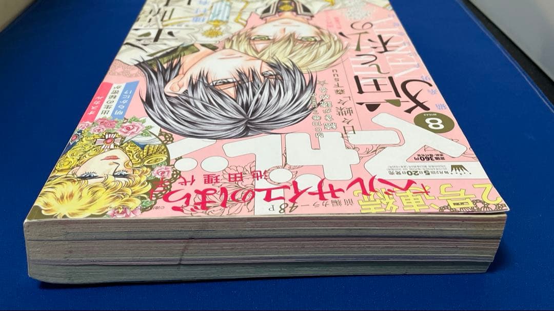 マーガレット2015年8号