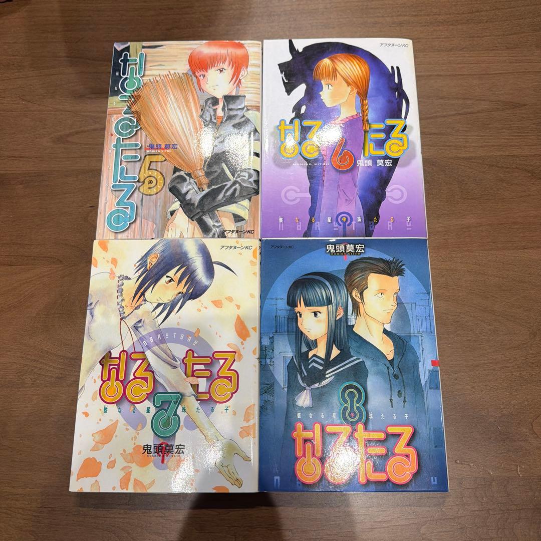なるたる全12巻、短編集セット