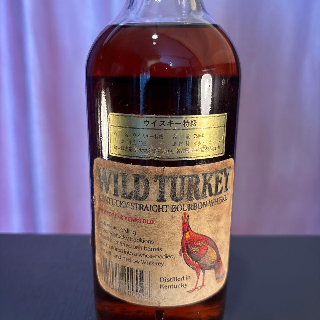 希少 Wild Turkey 8 Years Old バーボンウイスキー古酒