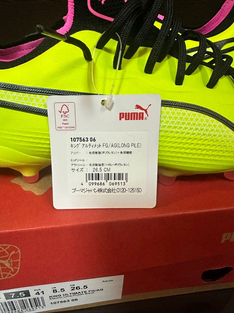 PUMA キング アルティメット　FG/AG 26.5cm