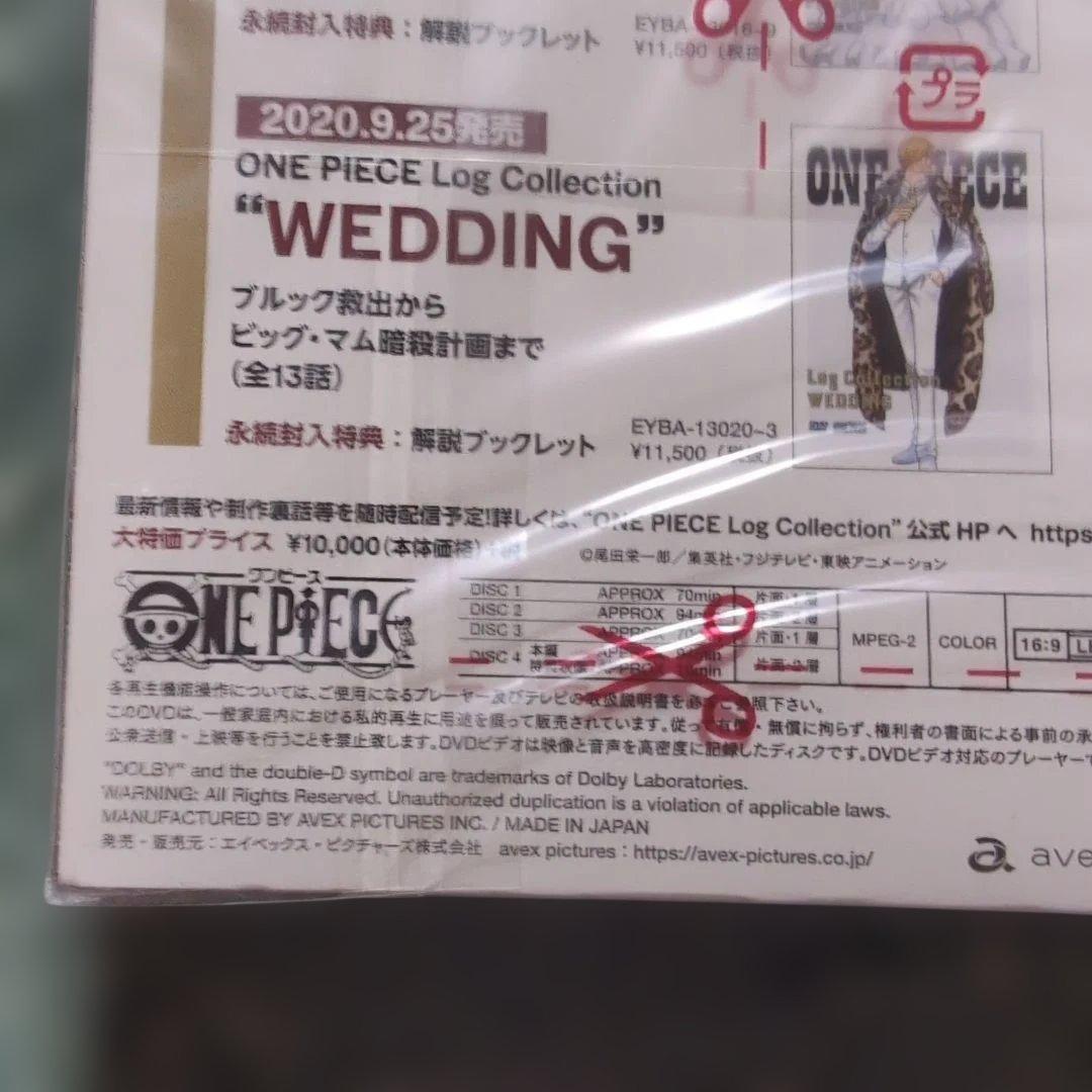 ONE PIECE Log Collectionワンピース★DVD