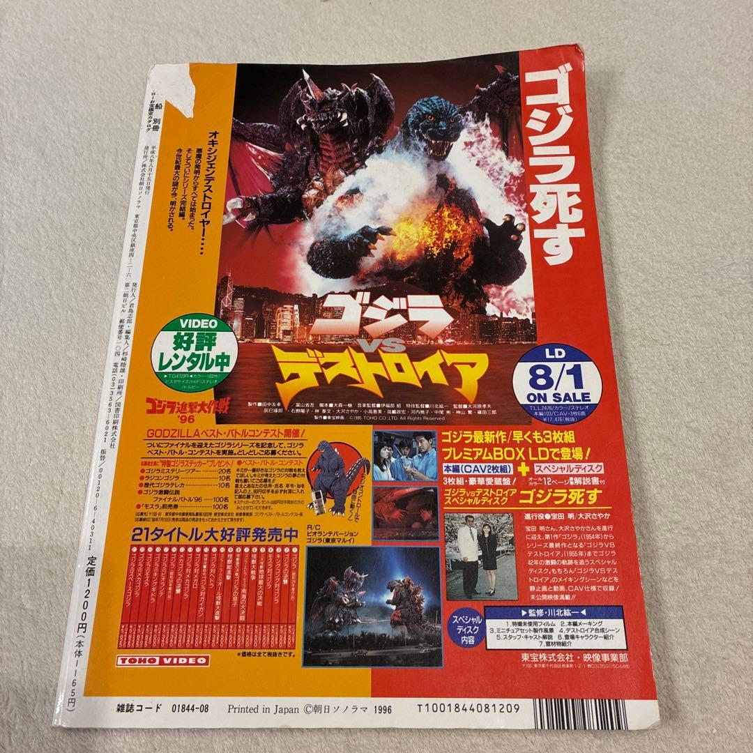 怪獣・ヒーローお宝鑑定カタログ