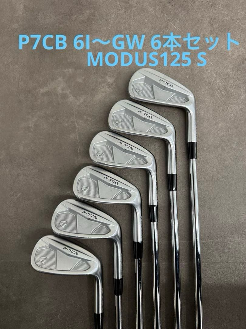 ☆希少GWセット☆P7CB 2024年モデル6〜GW 6本モーダス125 S