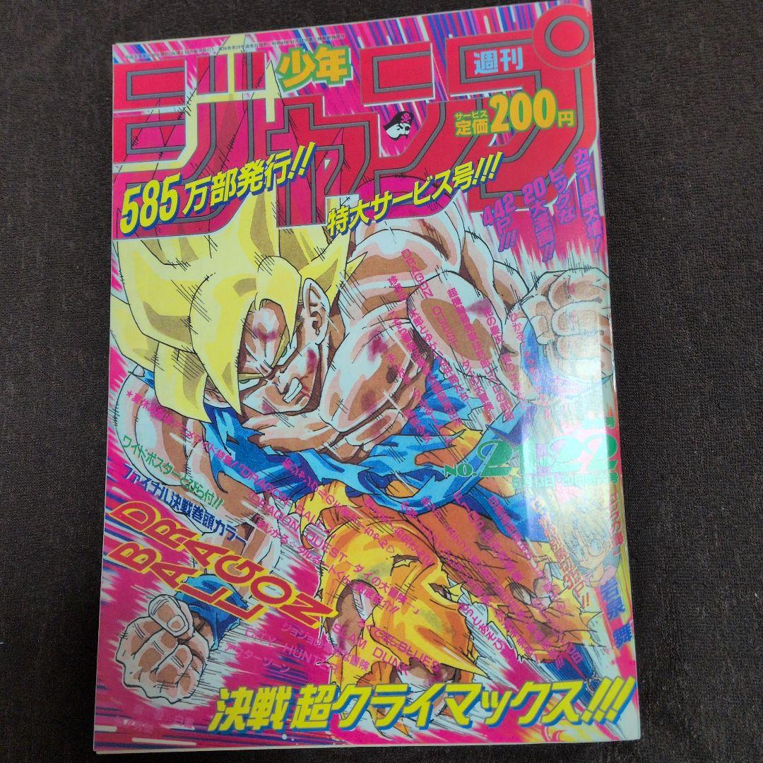 【3セット】復刻　週刊少年ジャンプ　創刊50周年記念　全6冊セット