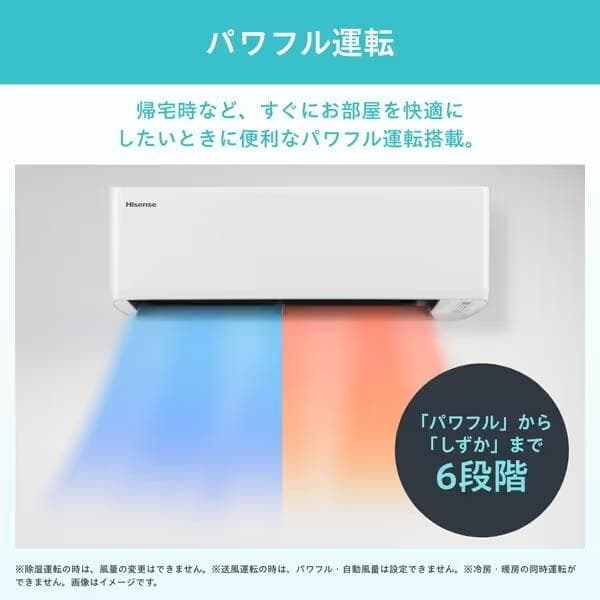 もつ新品☆取付工事込み☆ハイセンス2025年6畳取外し廃棄込み神奈川東京