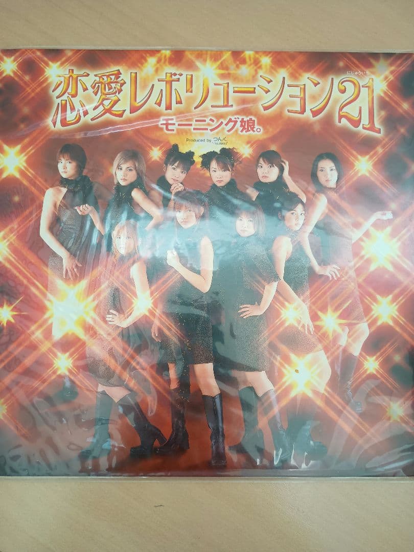 モーニング娘。3種セット　LP レコード