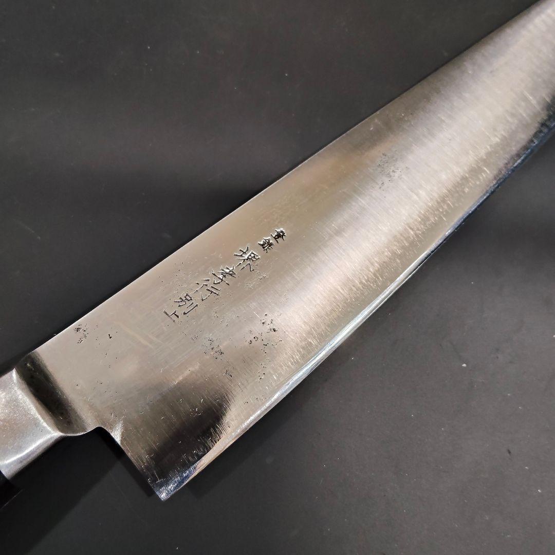 堺孝行 別上 筋引 牛刀 包丁 両刃 全鋼 ハガネ 27cm 研ぎ済み