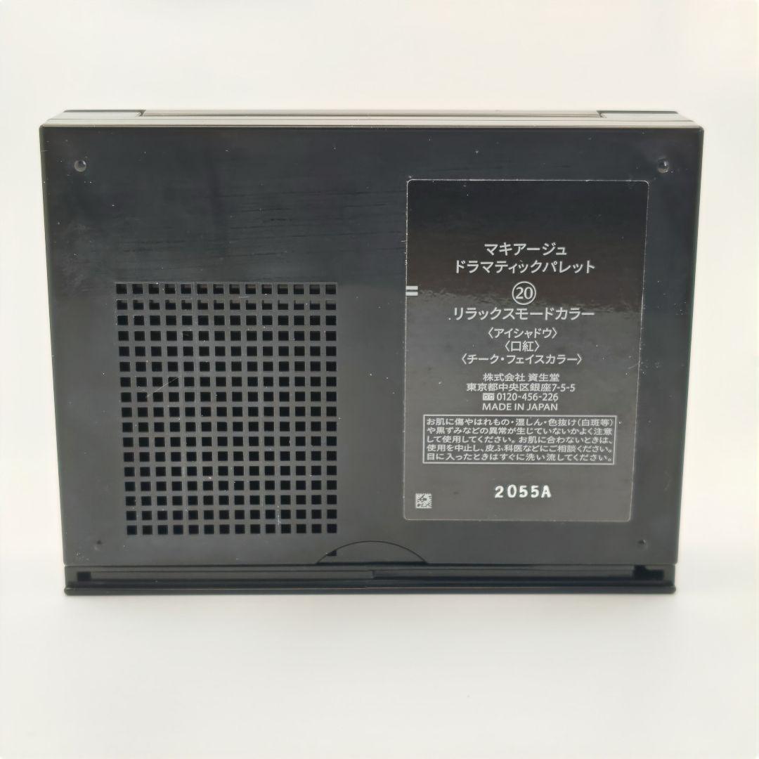 別売ファンデ＆シャドウ付き︎⭐️マキアージュ ドラマティックパレット 20