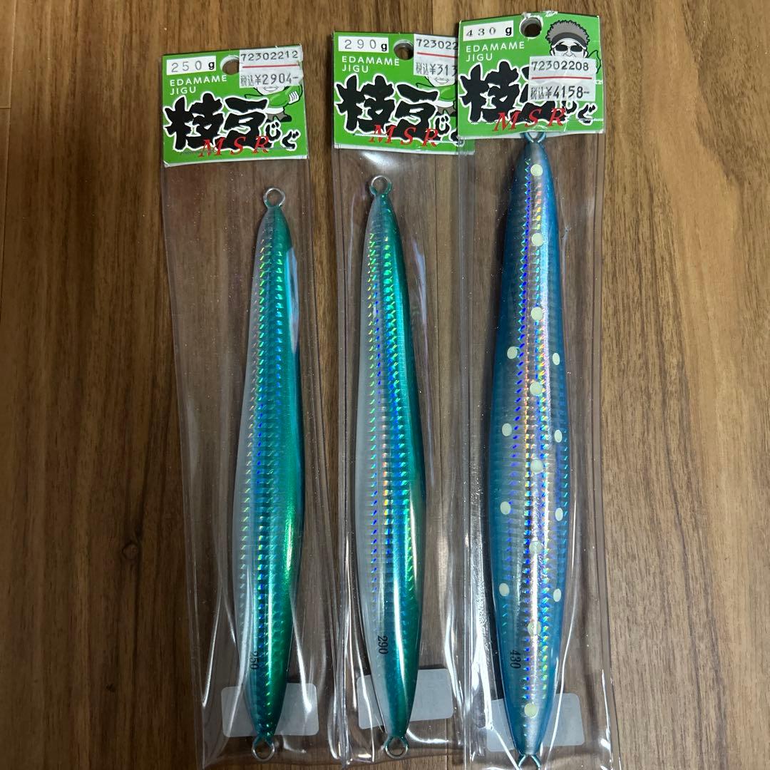 メタルジグ 250g 290g 430g 3つセット