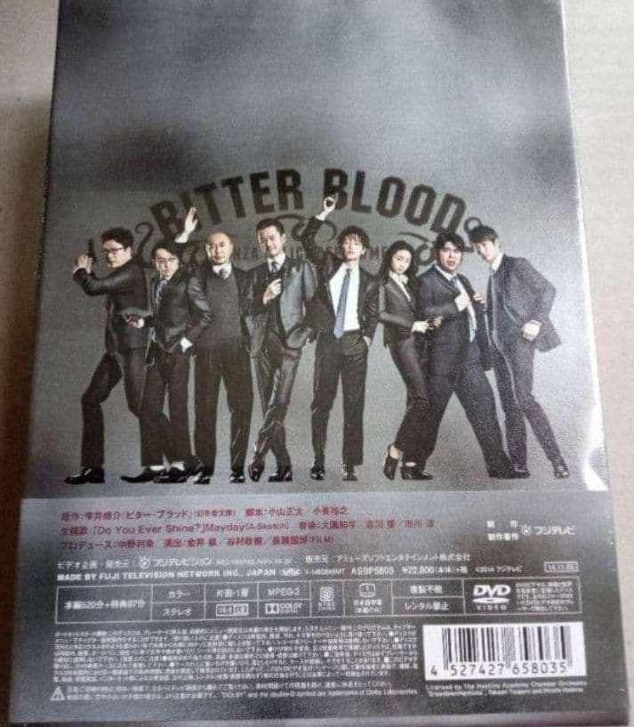 新品未開封 ビター・ブラッド DVD-BOX〈7枚組〉