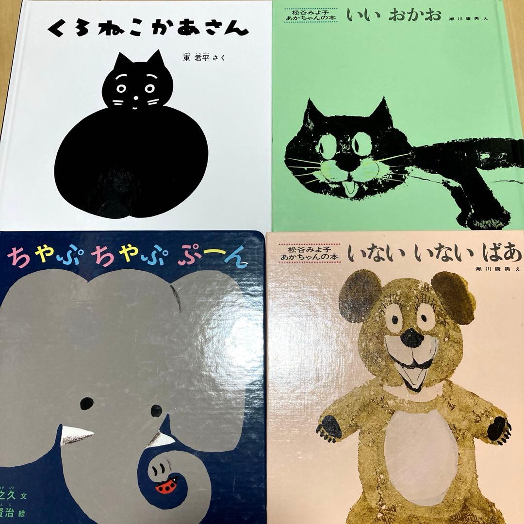 絵本まとめ売り　赤ちゃん〜　34冊セット　美品多数