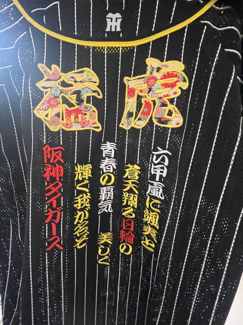 【六甲おろしワッペン付き】阪神タイガース　ユニフォーム　Lサイズ