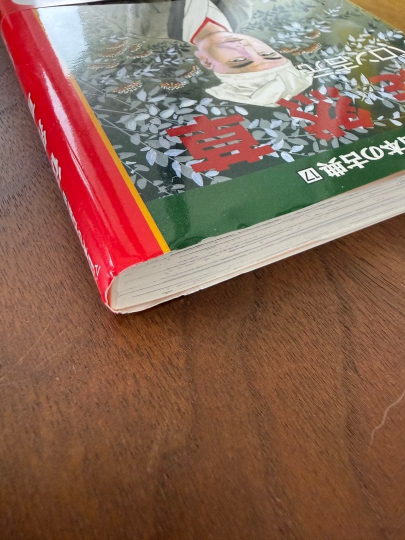 マンガ 日本の古典 全32巻セット