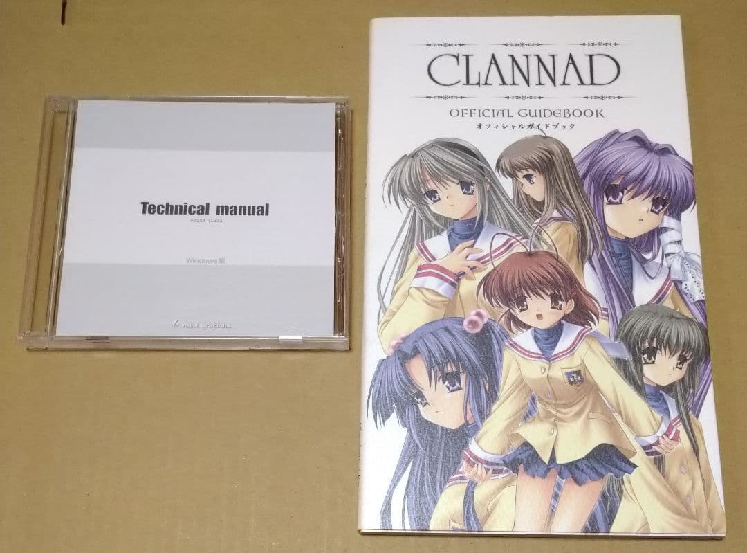 【付属品完品、良品】PCソフト CLANNAD 初回限定版 クラナド