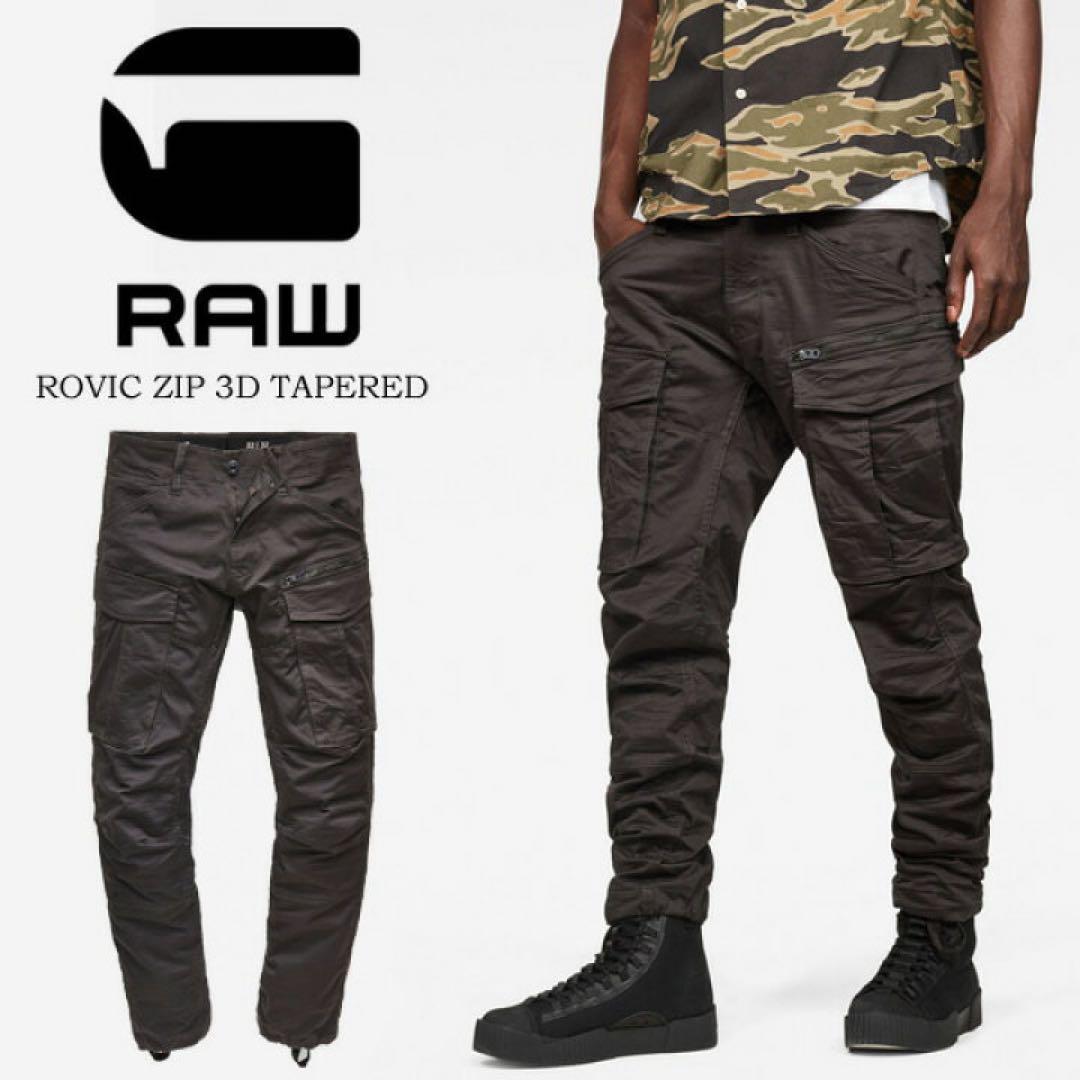 G-Star RAW(ジースターロゥ) カーゴパンツ　美品　クリーニング済み