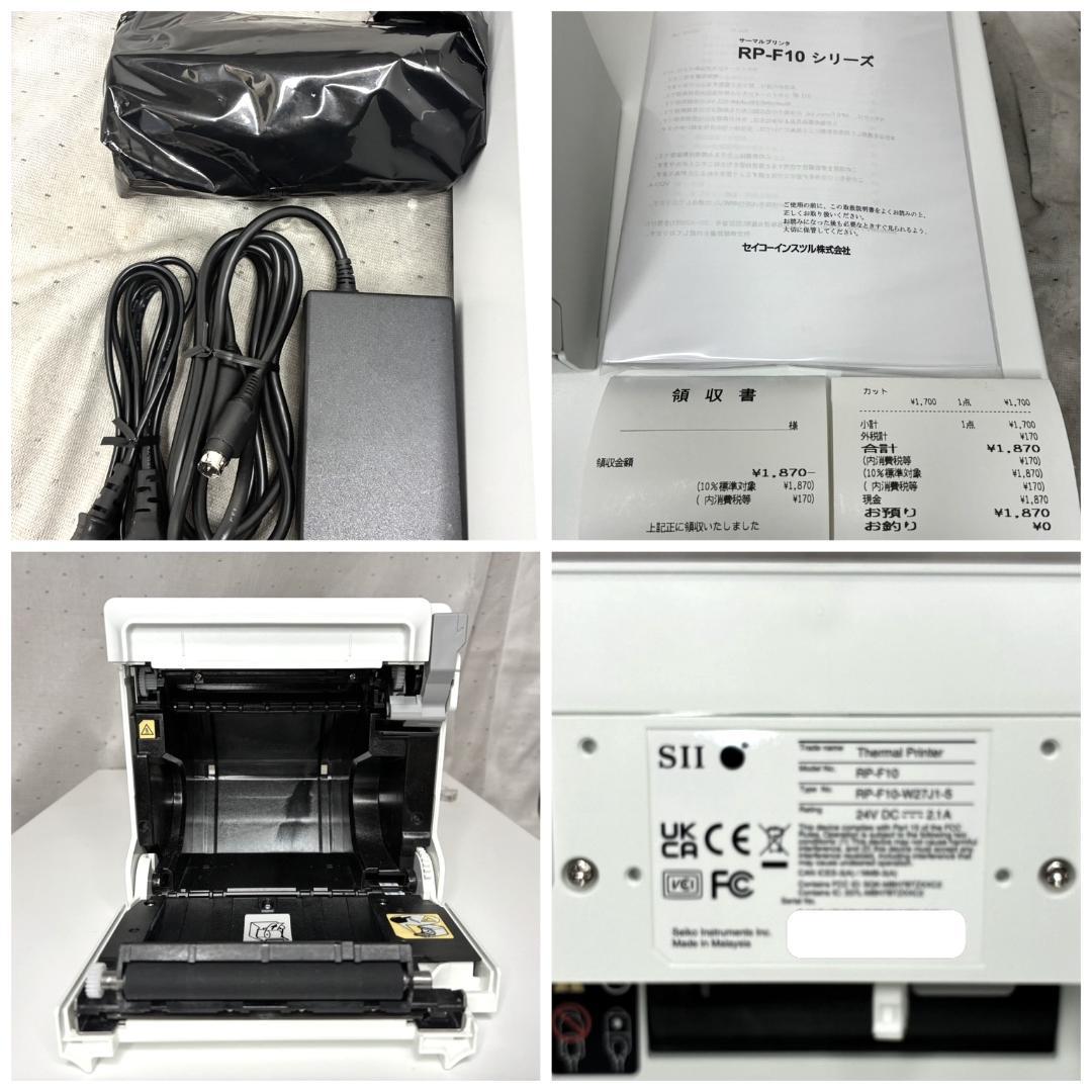 美品■SII　セイコー　サーマルプリンター＆ドロアー■RP-F10　エアレジ対応