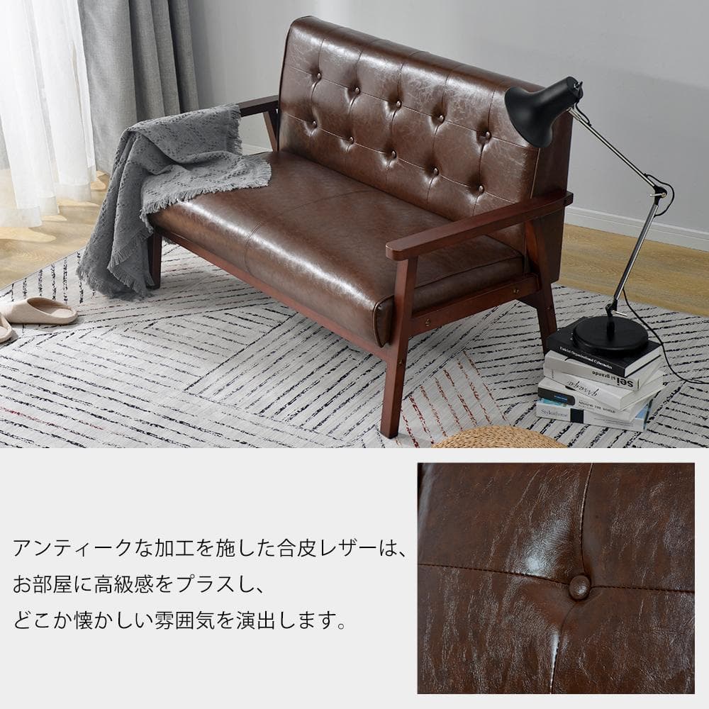 2人掛けソファ ソファー 2Pソファコンパクト おしゃれ 北欧風 BROWN