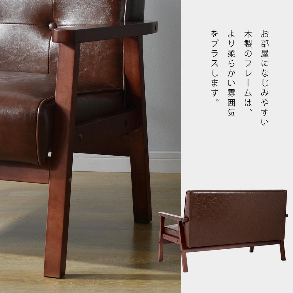 2人掛けソファ ソファー 2Pソファコンパクト おしゃれ 北欧風 BROWN