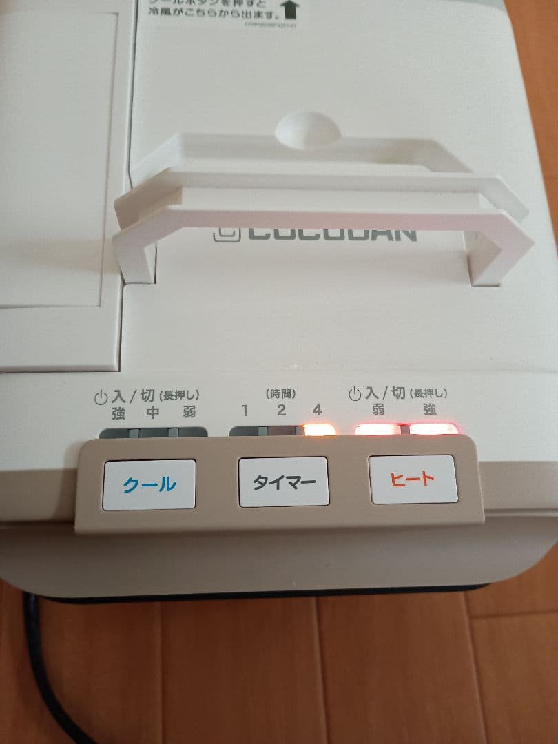 COCODAN Heat Cool One 冷暖房機