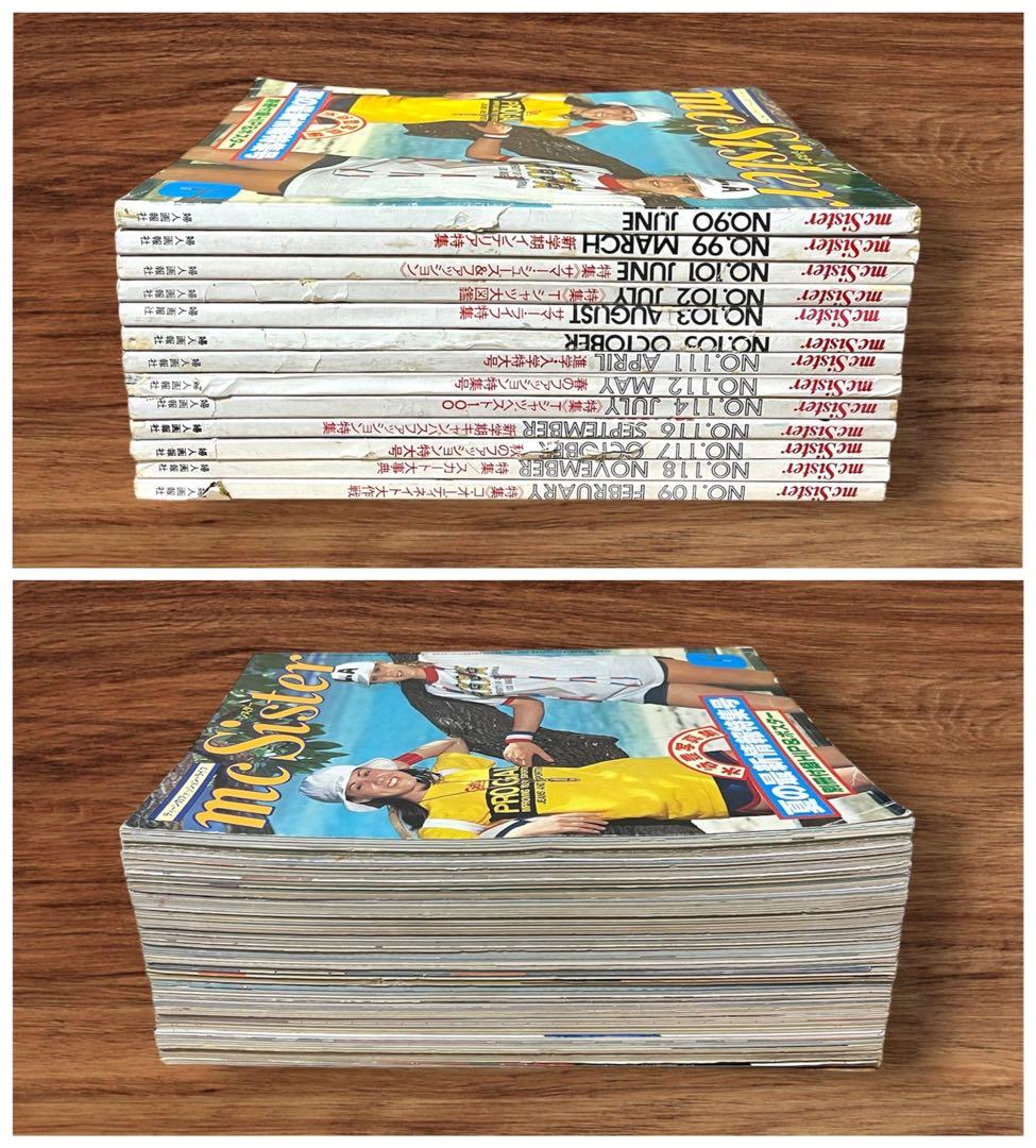 ★希少 mc sister 13冊セット 昭和レトロ ファッション雑誌 当時