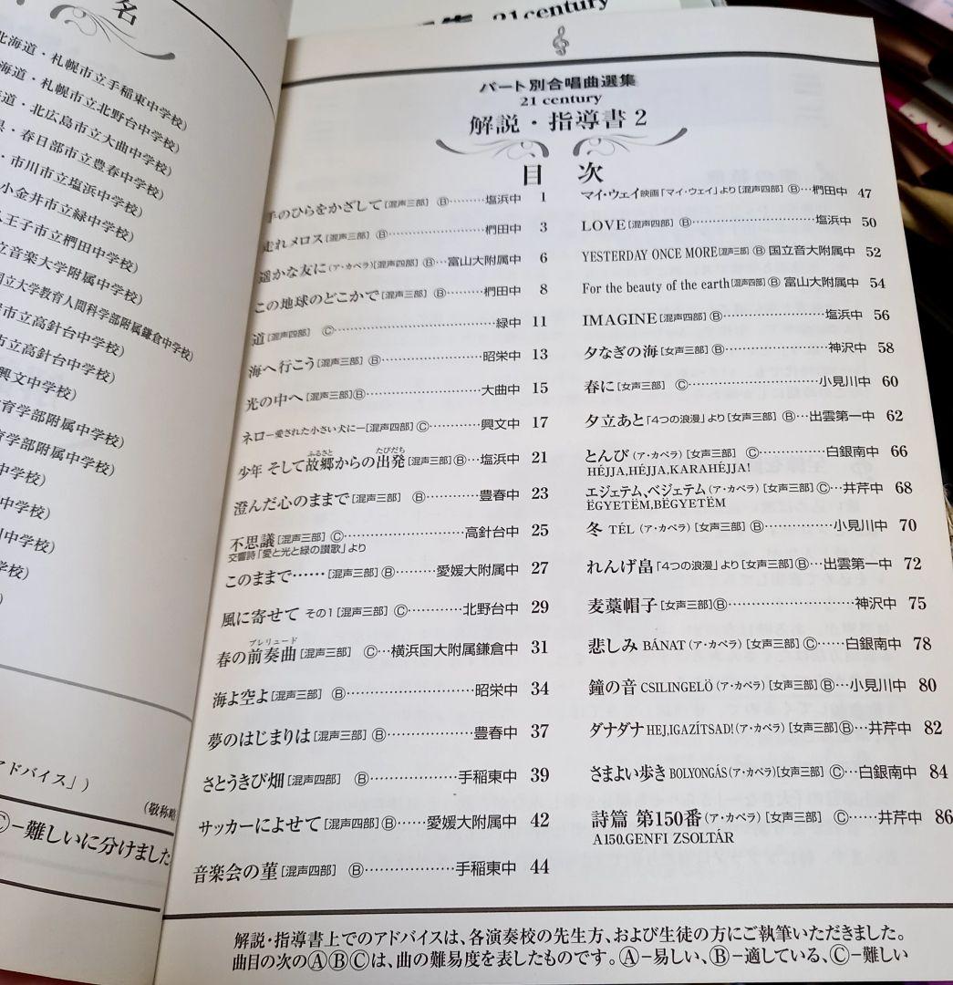 パート別合唱曲選集　cd 20枚組　21century 最新録音盤