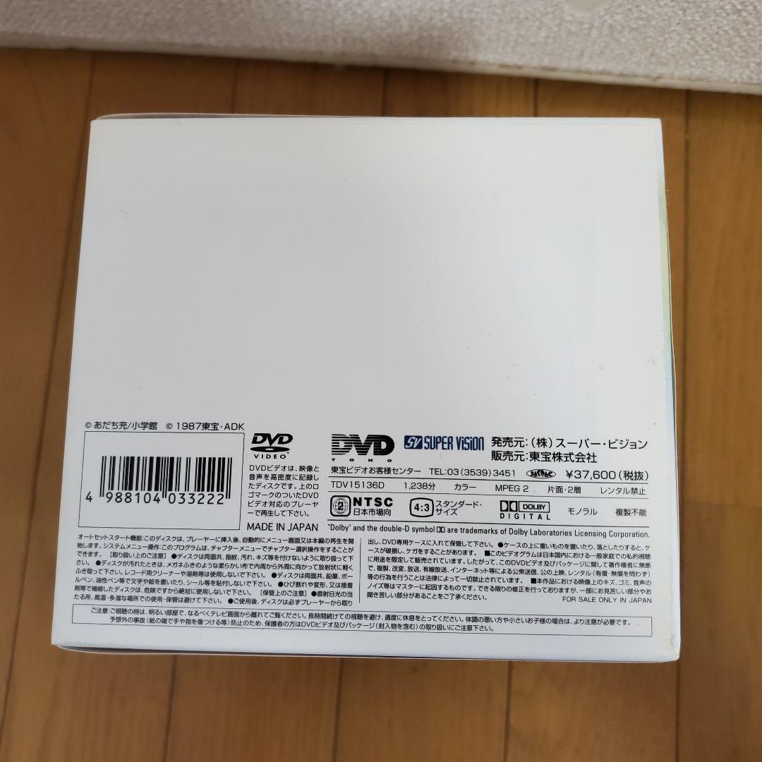 【美品】陽あたり良好！ dvd