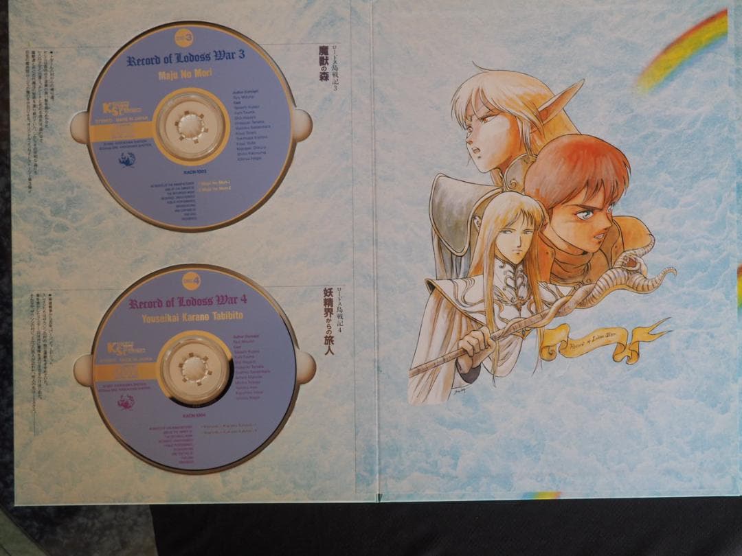 ロードス島戦記 Special CD Package