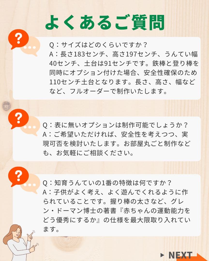 うんてい　雲梯　知育うんてい　ボルダリング