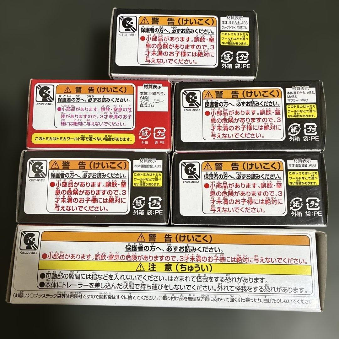 d*9様 トミカ カーズ 6台　レア廃盤　メーター、マック、フリッター、アーヴィ