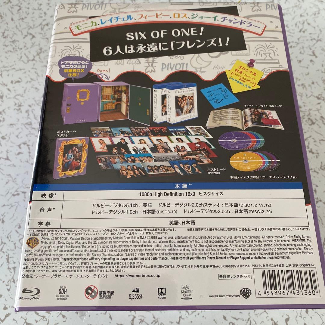 フレンズ 全巻Blu-rayプレミアムBOX〈2500セット限定〉