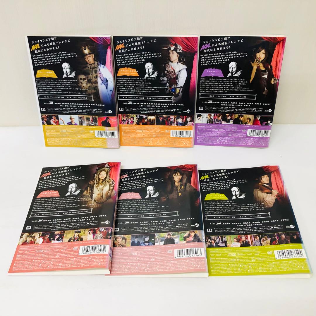 未来世紀シェイクスピア　DVD全巻セット　全6巻