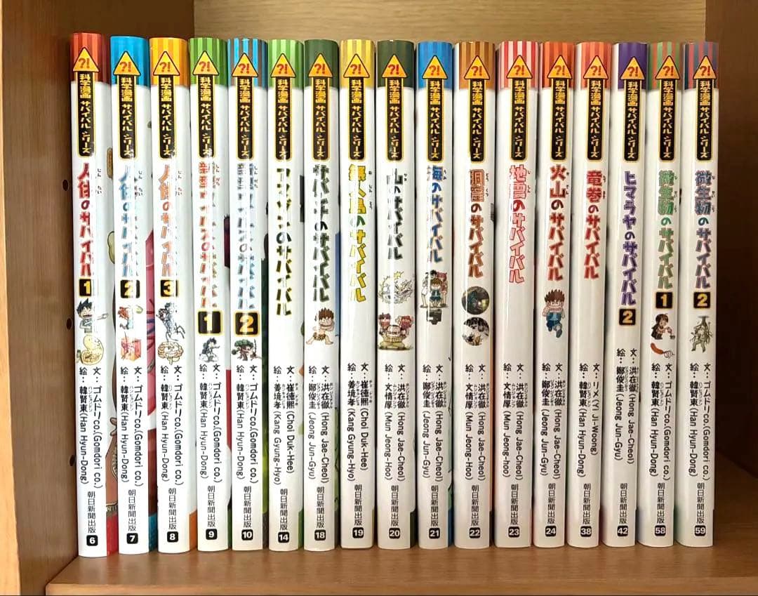 【バラ売りOK】科学漫画サバイバルシリーズ56冊セット