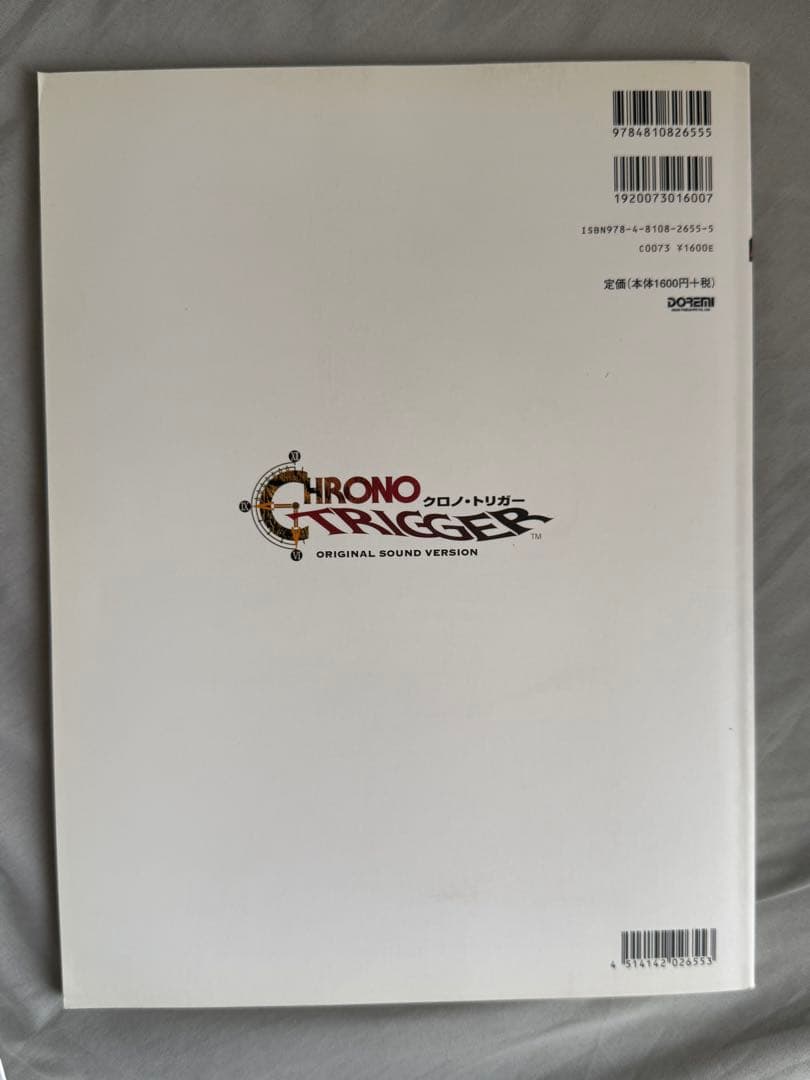 アート・デザイン・音楽 CHRONO TRIGGER ORIGINAL SOUND VERSION