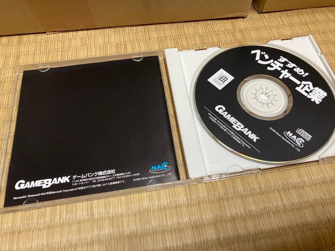 すすめ！ベンチャー企業 　木屋善夫　　GAME BANK　NAC