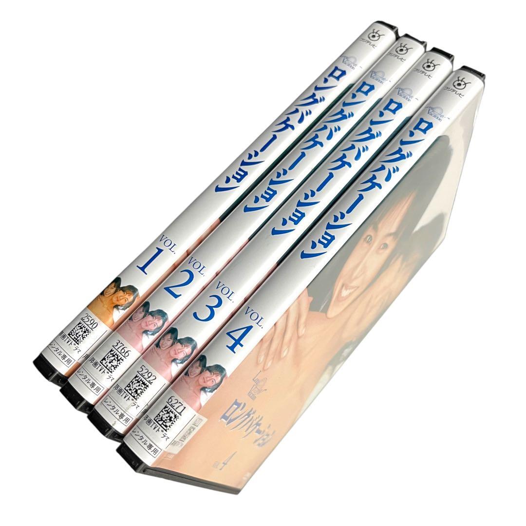 新品ケース DVD 「ロングバケーション」 全4巻 木村拓哉 山口智子 竹野内豊