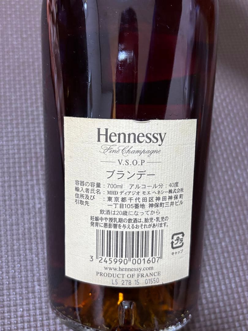 ブランデー Hennessy Fine Champagne VSOP 700ml