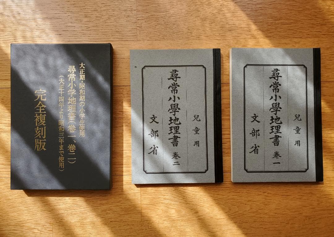 【美品】国定教科書22冊セット戦前・昭和8年 復刻版 ＜新品 未使用＞